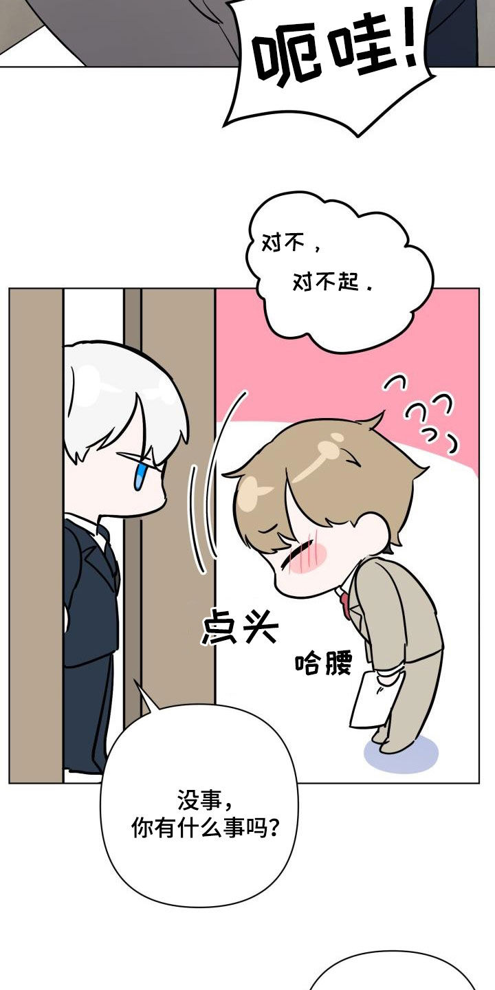 《永夜无眠》第77章【第二季】伪装潜入 第7页