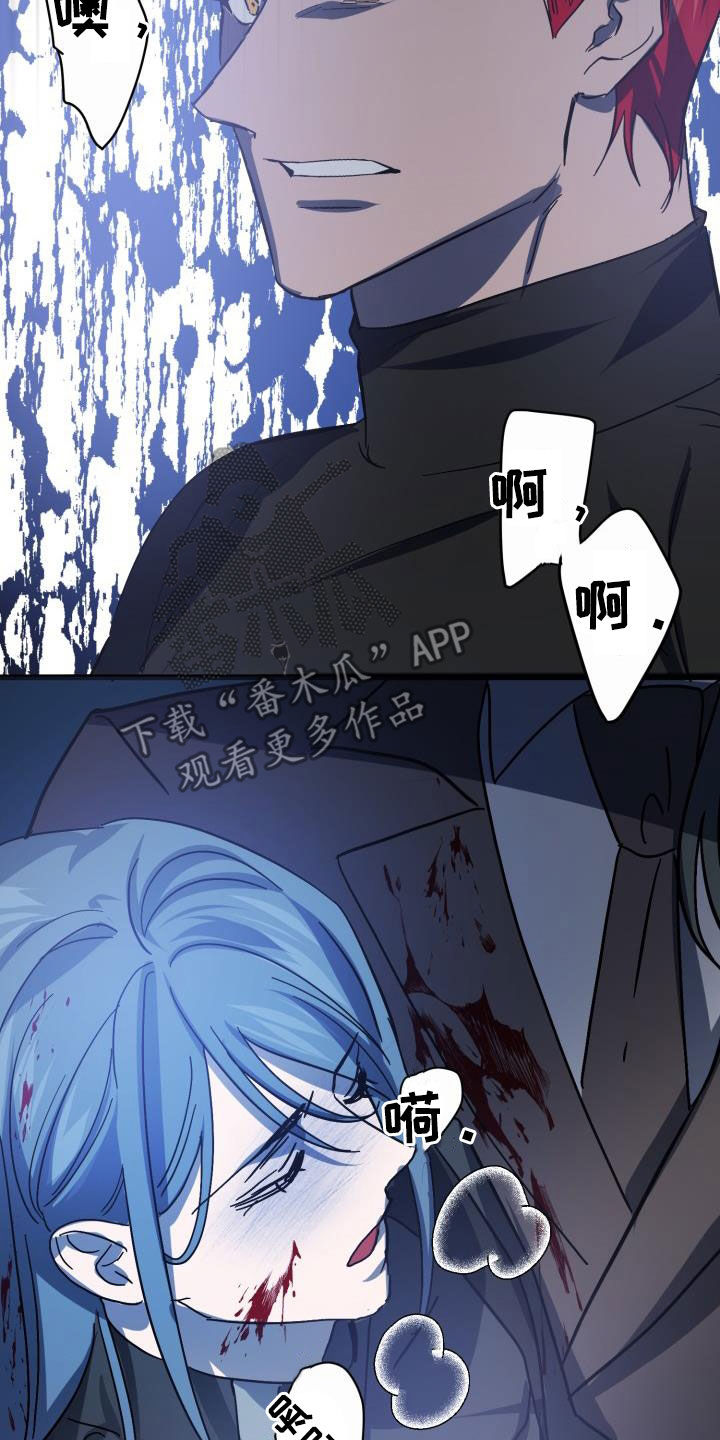 《永夜无眠》第79章【第二季】自己看着办 第11页