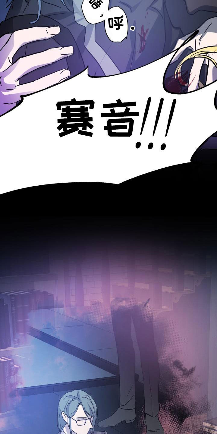 《永夜无眠》第79章【第二季】自己看着办 第12页