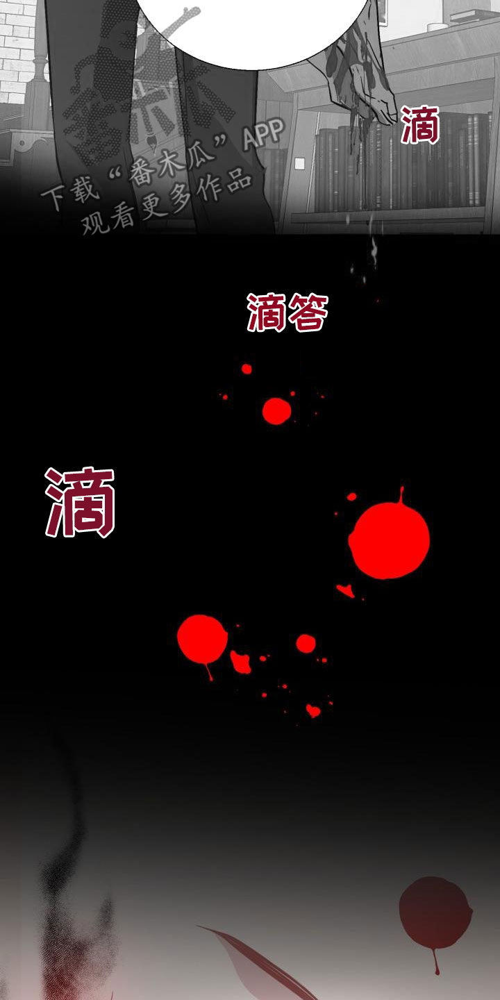 《永夜无眠》第79章【第二季】自己看着办 第16页