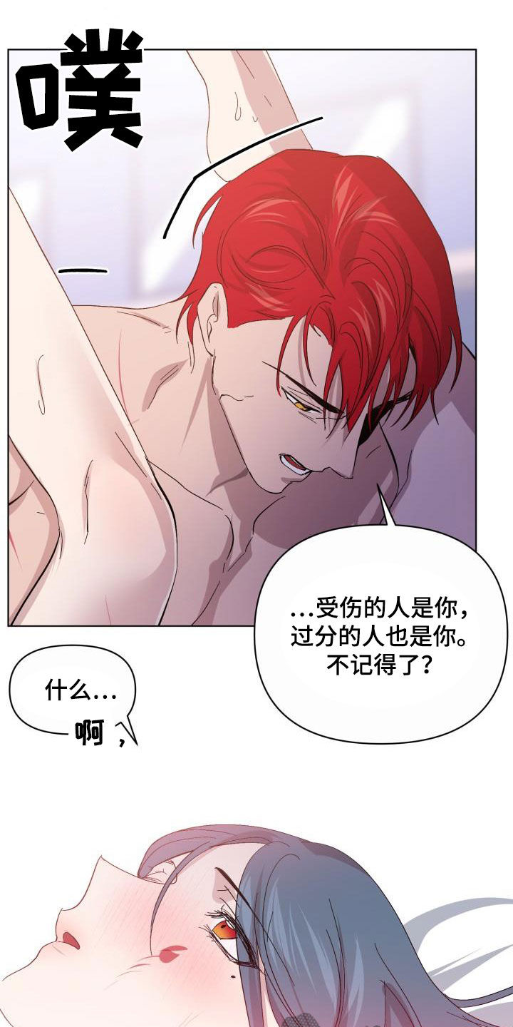 《永夜无眠》第79章【第二季】自己看着办 第20页