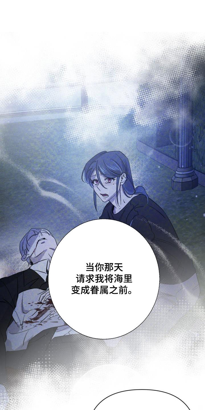 《永夜无眠》第79章【第二季】自己看着办 第26页