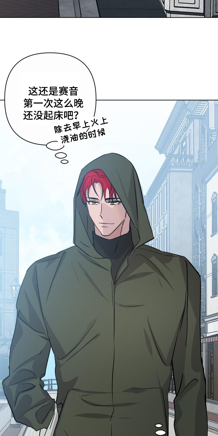 《永夜无眠》第79章【第二季】自己看着办 第32页