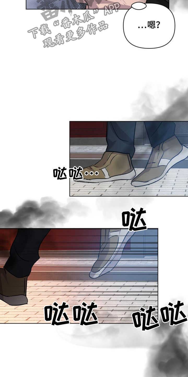 《永夜无眠》第79章【第二季】自己看着办 第34页