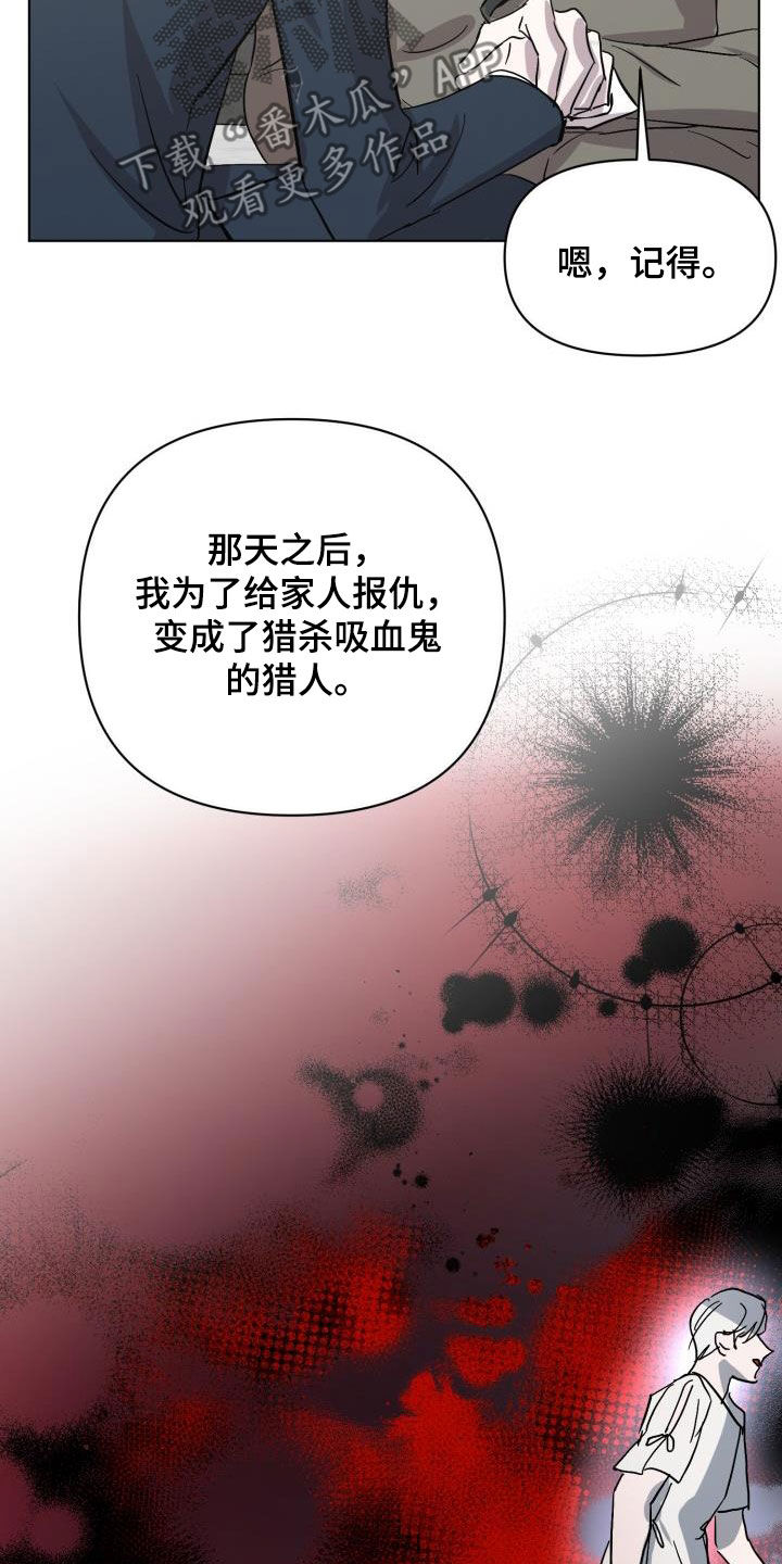 《永夜无眠》第78章【第二季】不安 第22页
