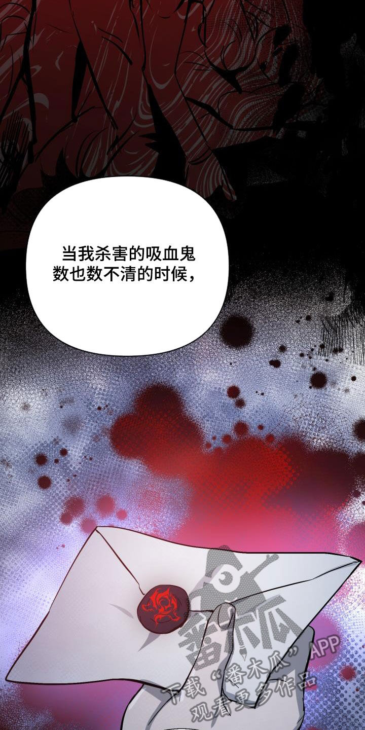 《永夜无眠》第78章【第二季】不安 第24页