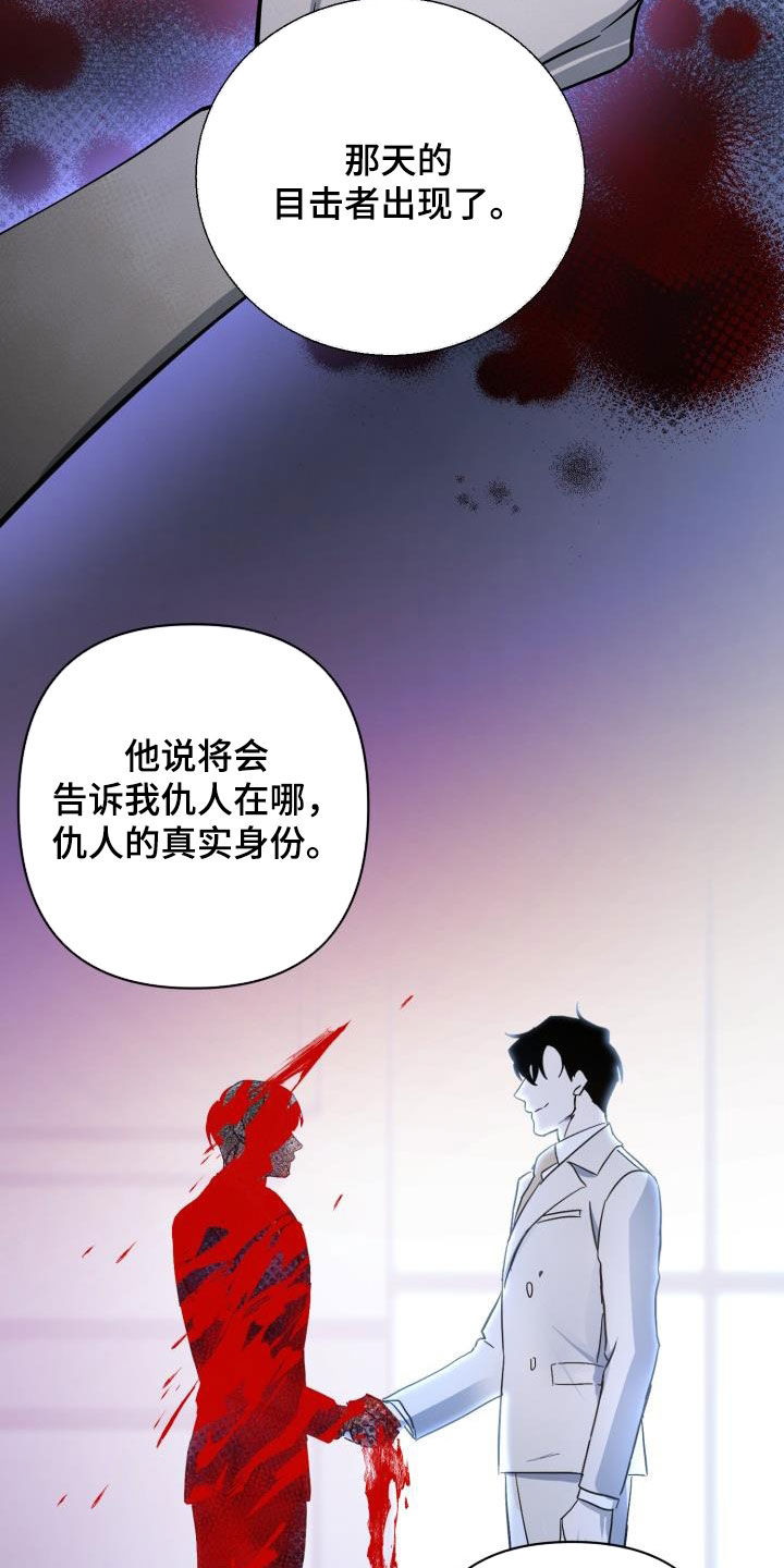 《永夜无眠》第78章【第二季】不安 第25页