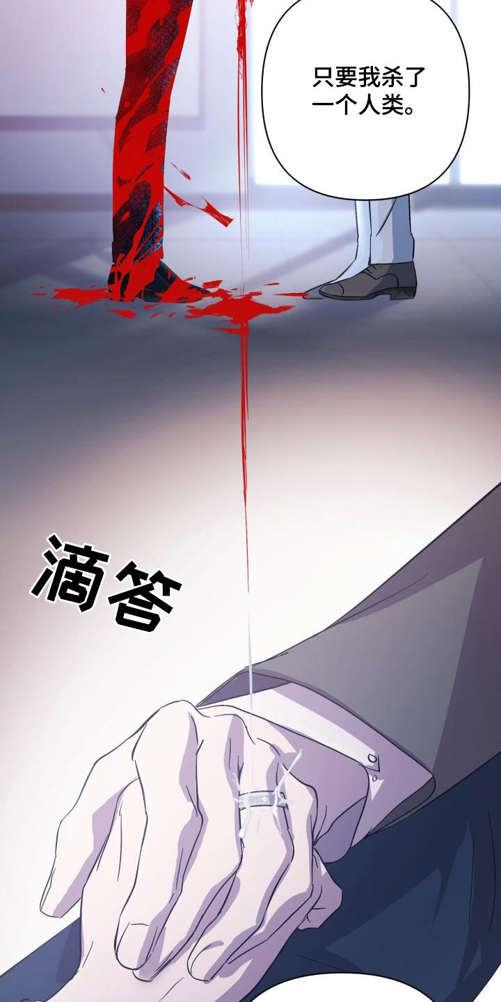 《永夜无眠》第78章【第二季】不安 第26页