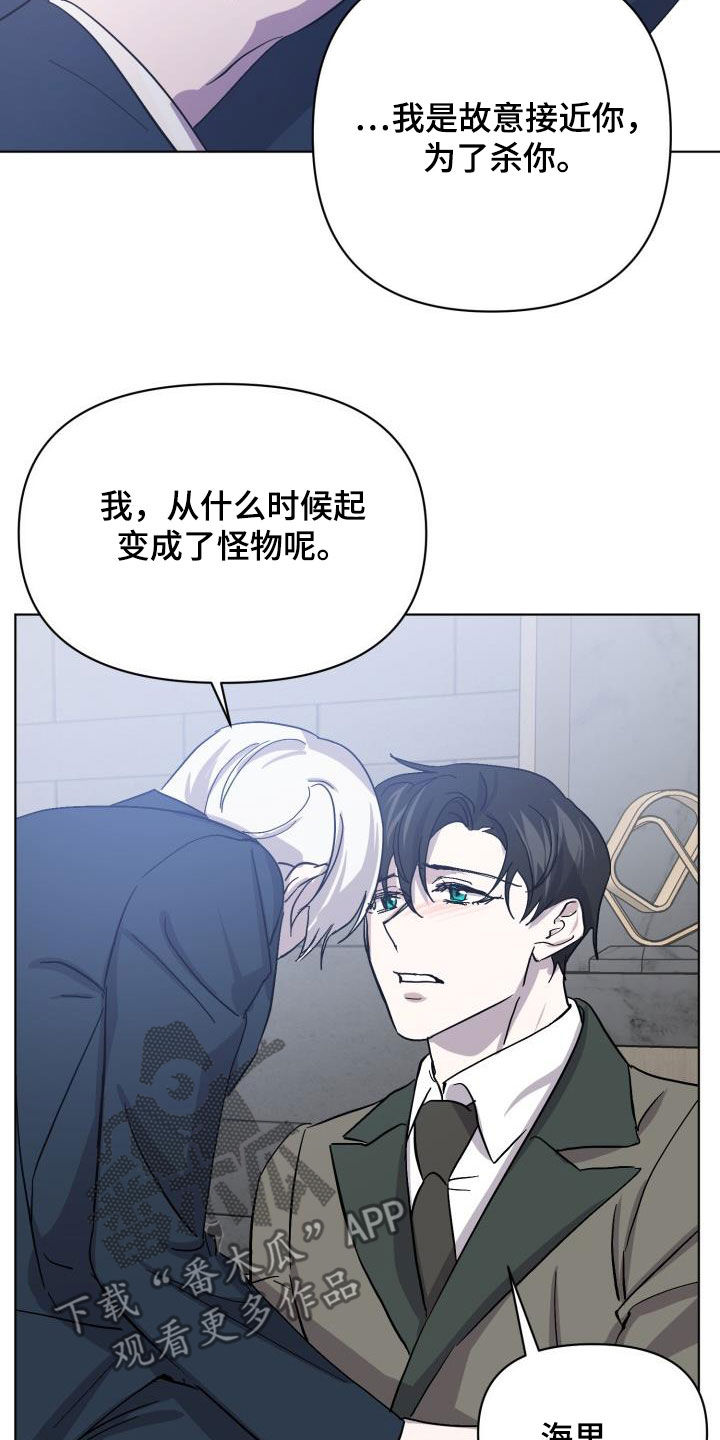《永夜无眠》第78章【第二季】不安 第27页