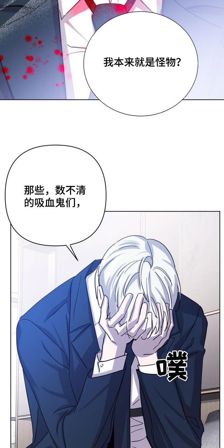 《永夜无眠》第78章【第二季】不安 第29页