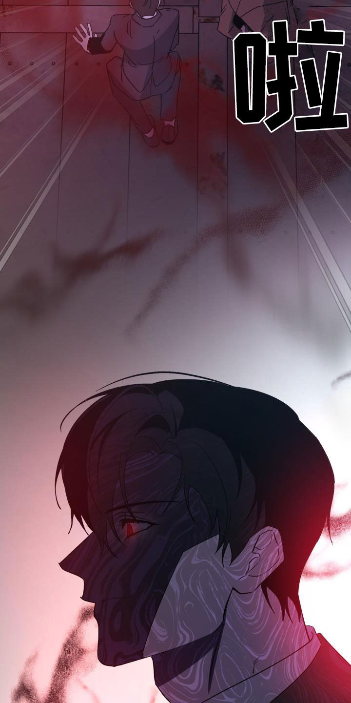 《永夜无眠》第78章【第二季】不安 第2页