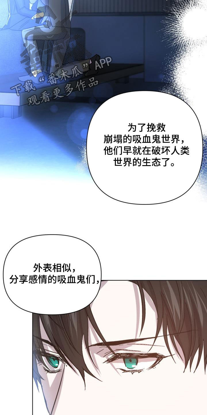 《永夜无眠》第78章【第二季】不安 第33页