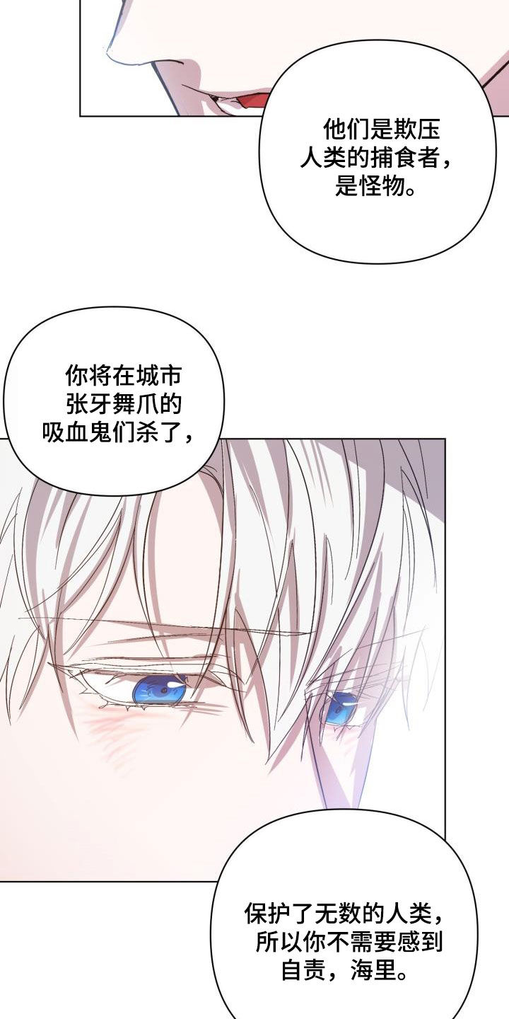 《永夜无眠》第78章【第二季】不安 第34页