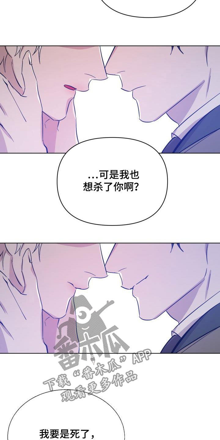 《永夜无眠》第78章【第二季】不安 第35页