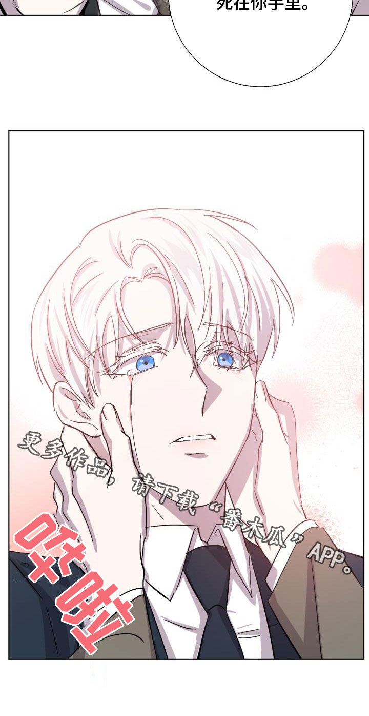 《永夜无眠》第78章【第二季】不安 第37页