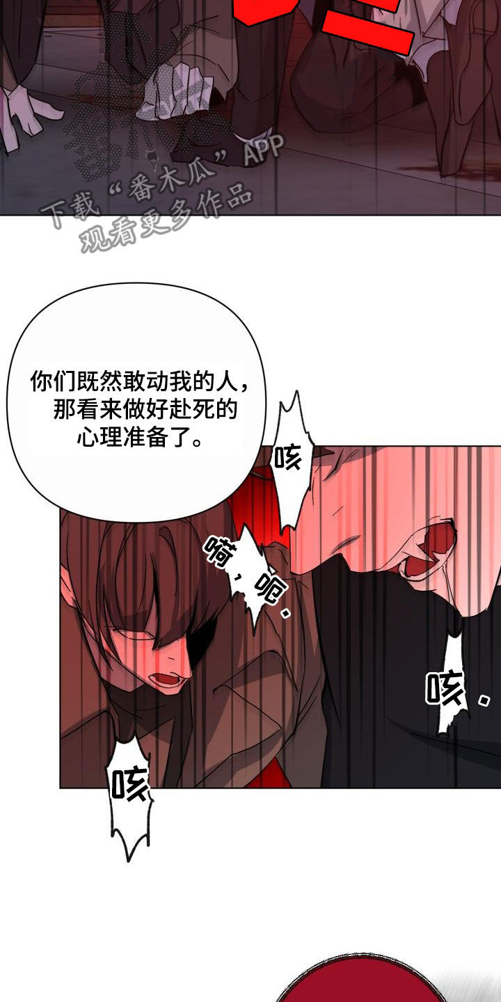 《永夜无眠》第78章【第二季】不安 第4页