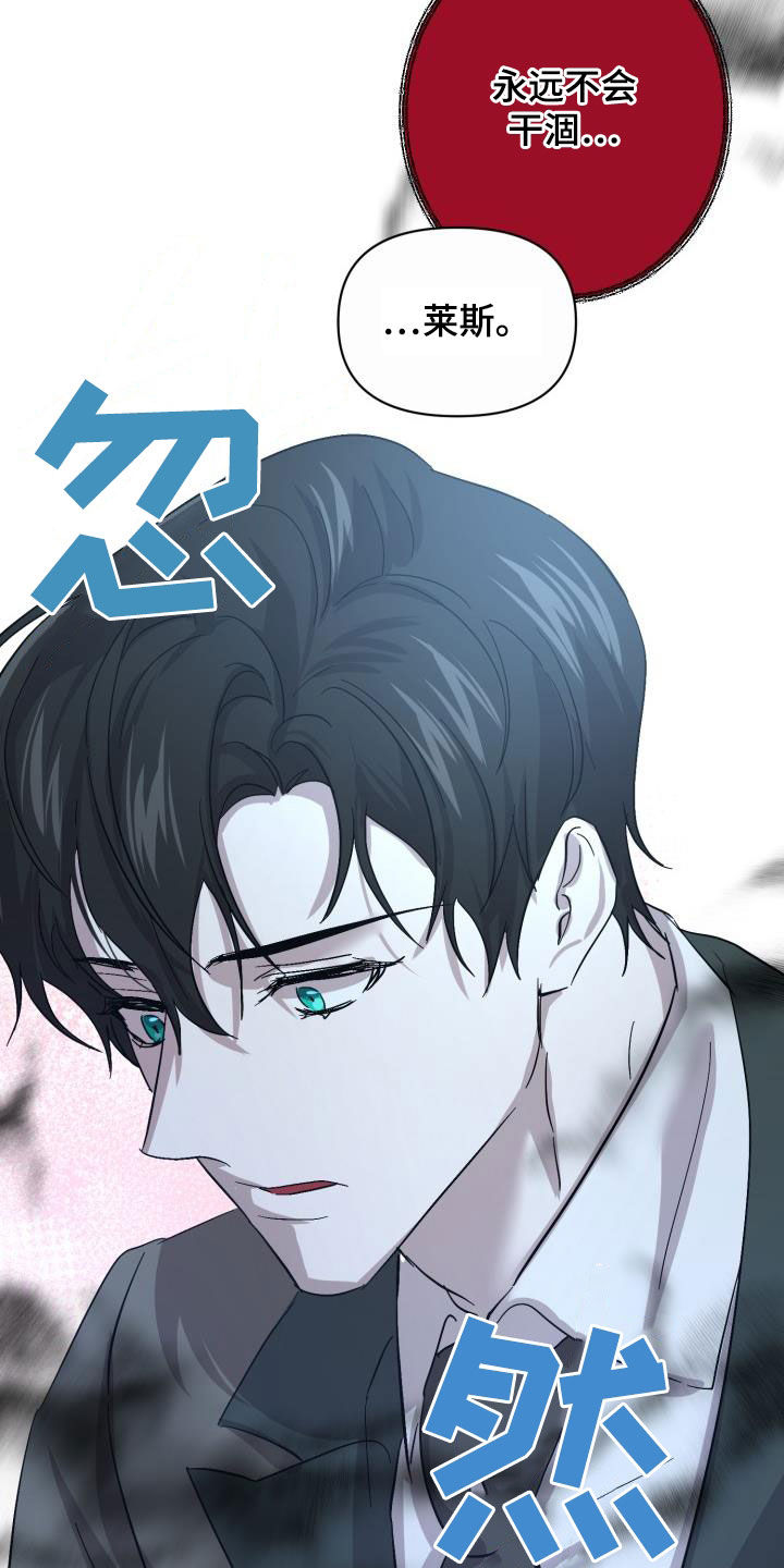 《永夜无眠》第78章【第二季】不安 第5页