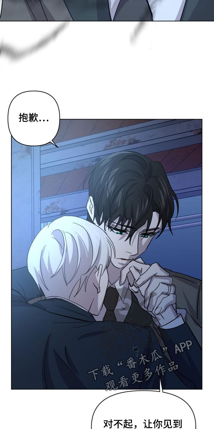 《永夜无眠》第78章【第二季】不安 第6页