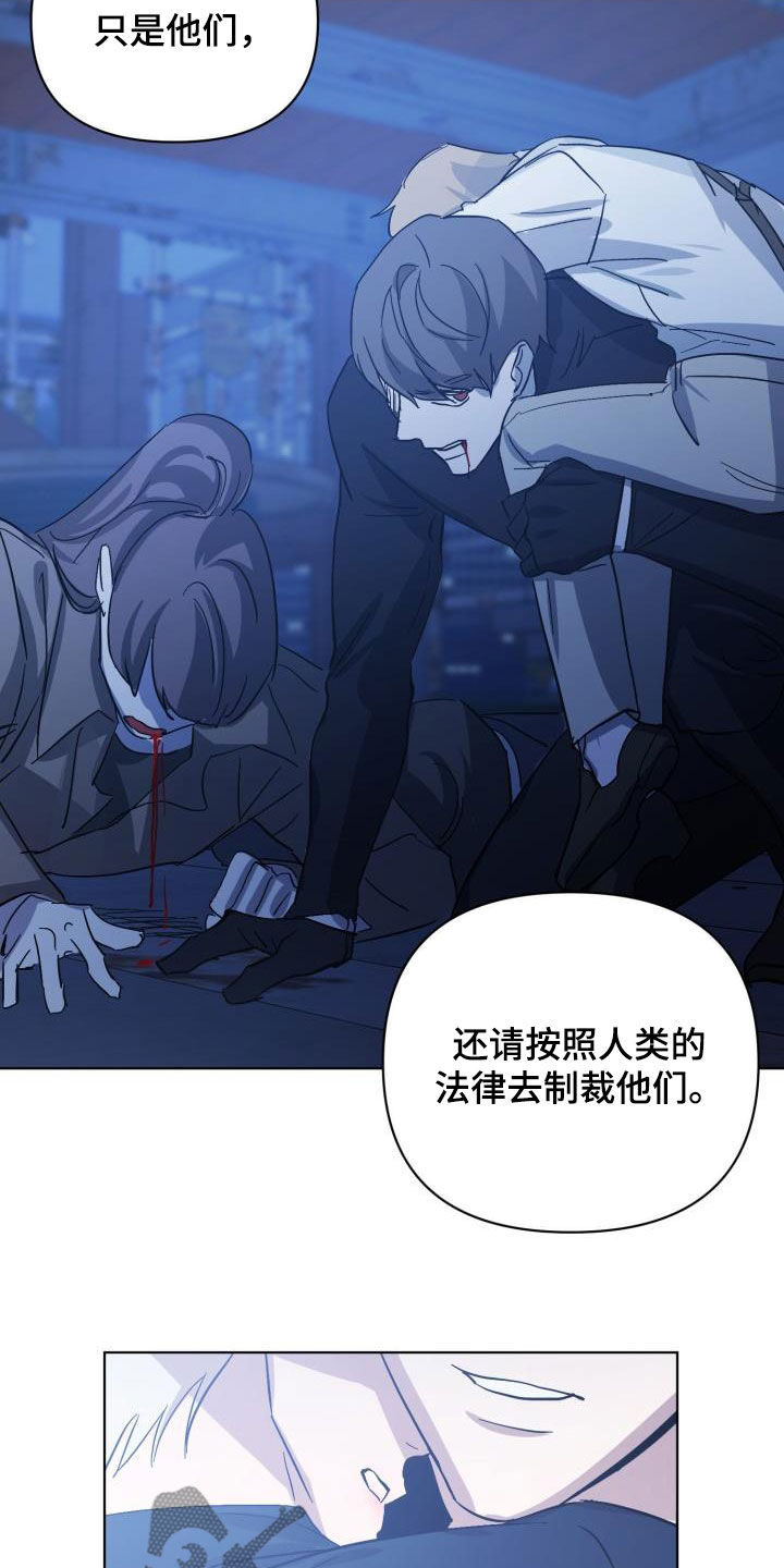 《永夜无眠》第78章【第二季】不安 第8页