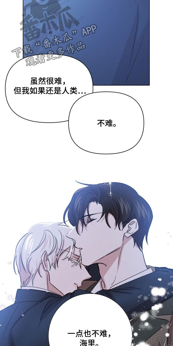 《永夜无眠》第78章【第二季】不安 第9页