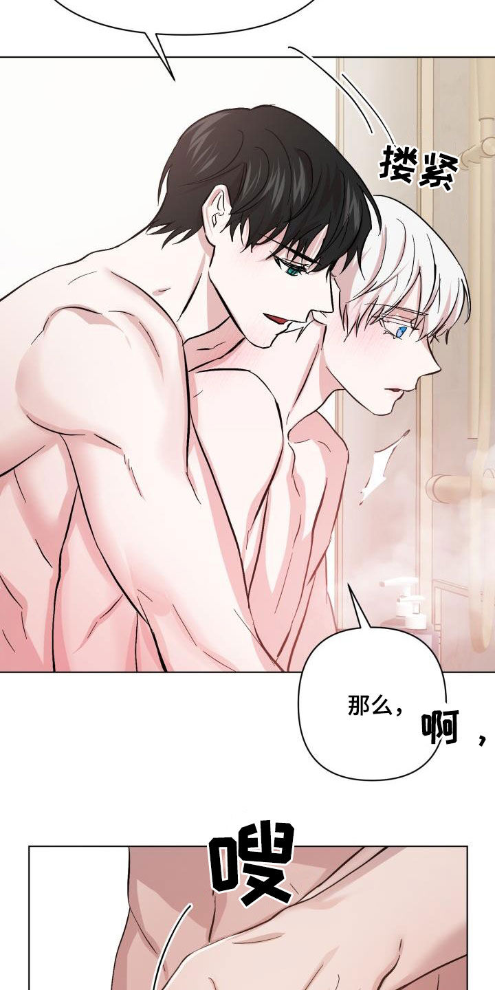 《永夜无眠》第80章【第二季】花纹 第10页