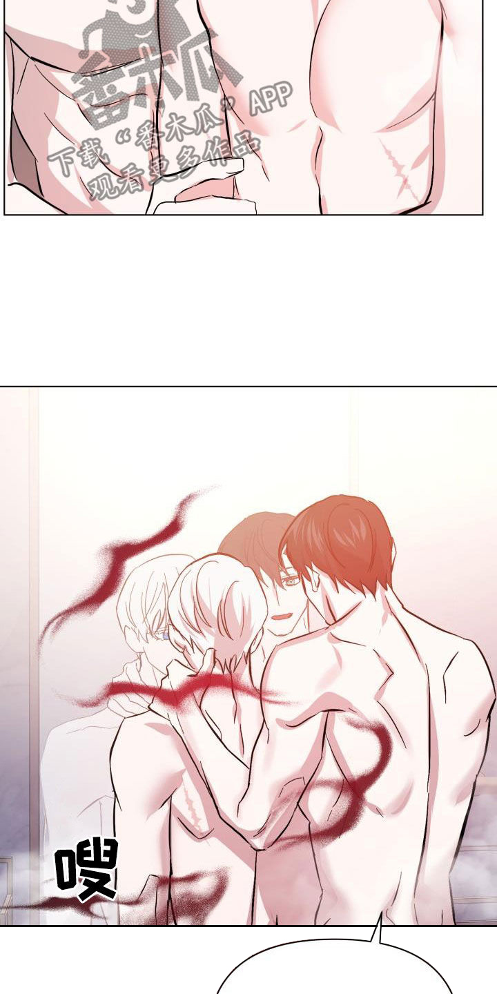 《永夜无眠》第80章【第二季】花纹 第12页