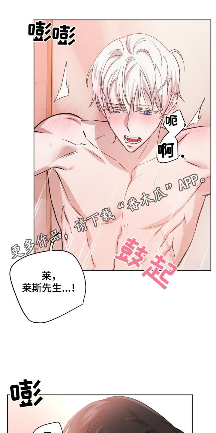 《永夜无眠》第80章【第二季】花纹 第1页