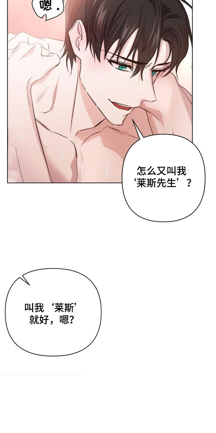 《永夜无眠》第80章【第二季】花纹 第2页