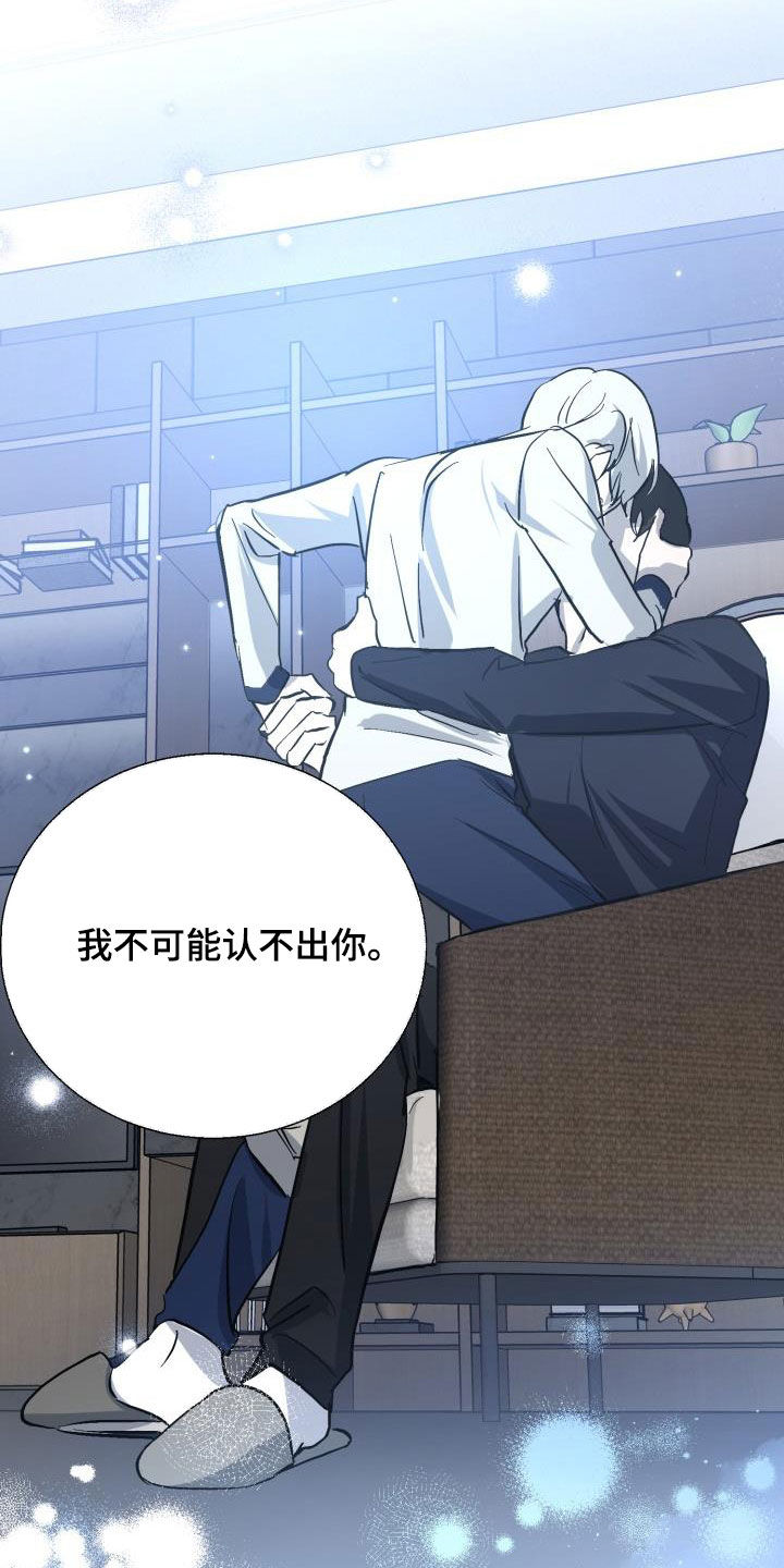 《永夜无眠》第80章【第二季】花纹 第35页