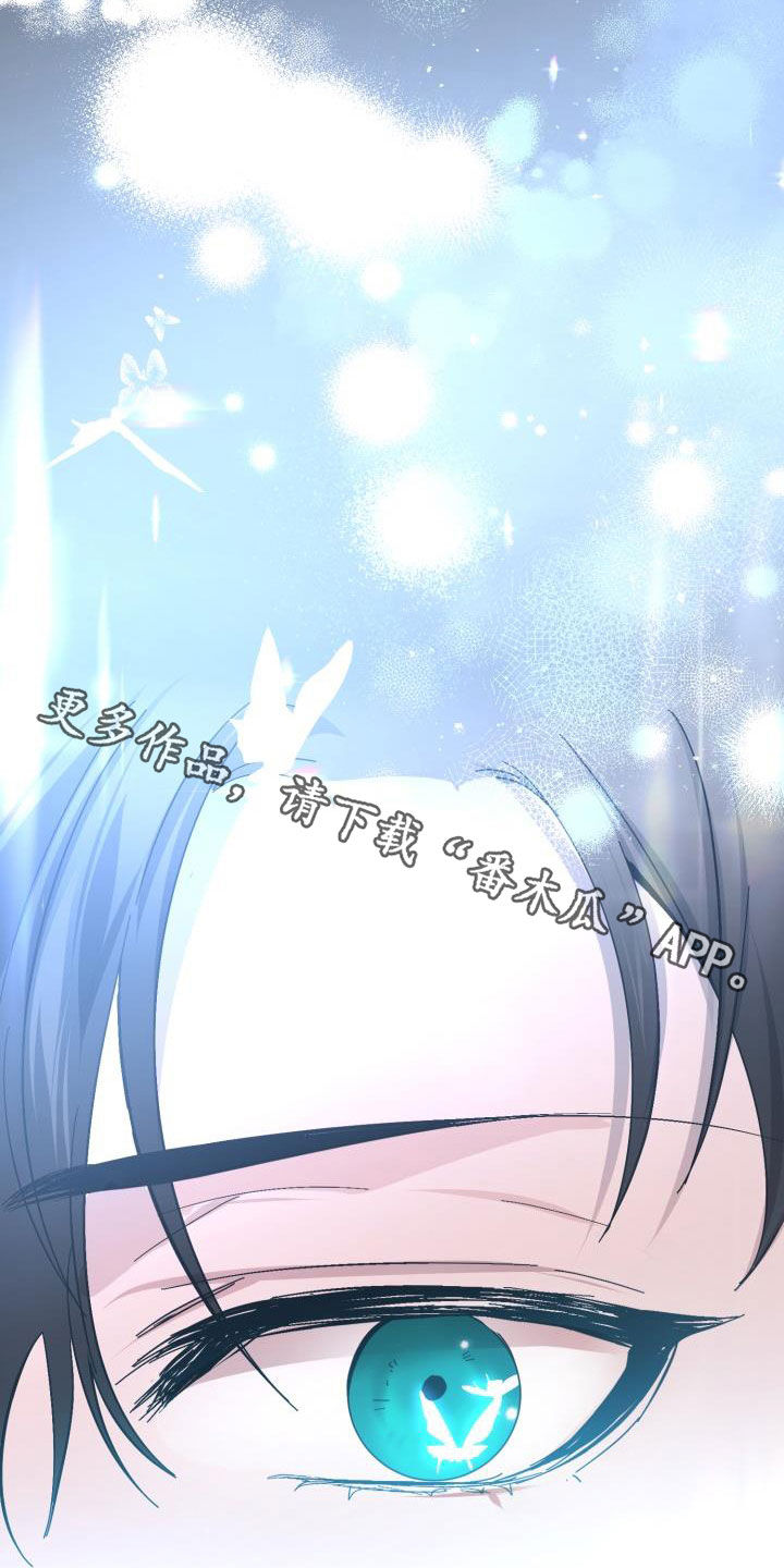 《永夜无眠》第80章【第二季】花纹 第36页