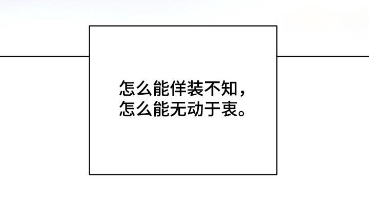 《永夜无眠》第80章【第二季】花纹 第37页