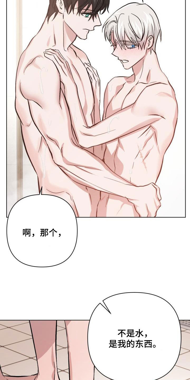 《永夜无眠》第80章【第二季】花纹 第4页