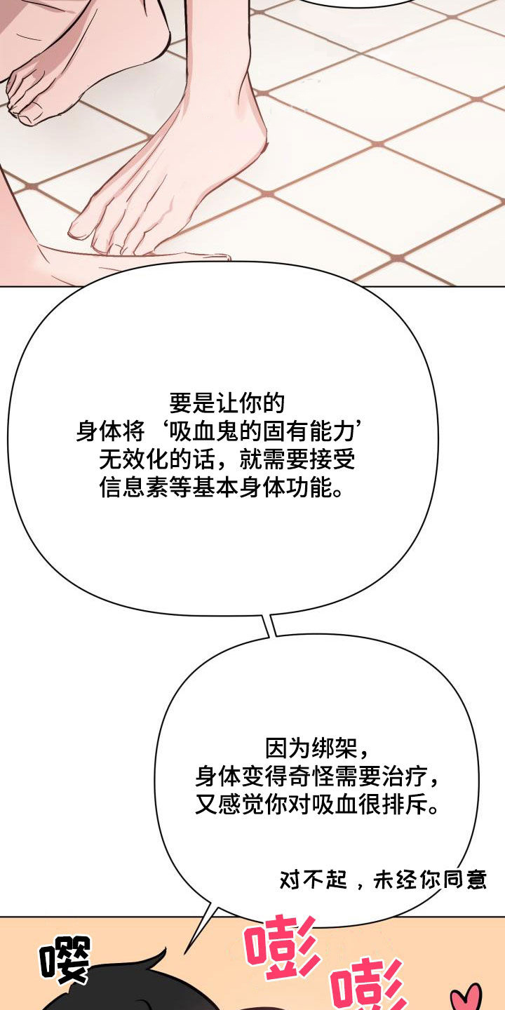 《永夜无眠》第80章【第二季】花纹 第5页
