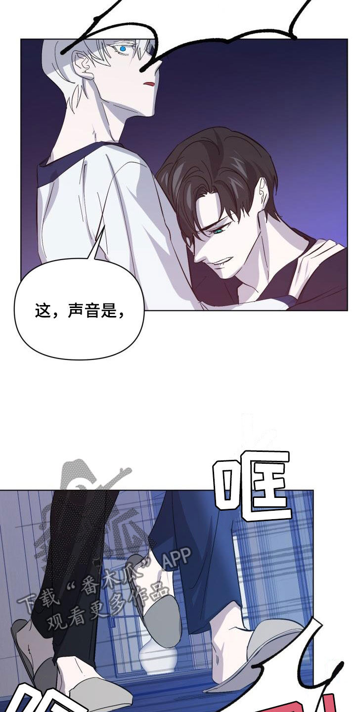 《永夜无眠》第81章【第二季】求救 第10页