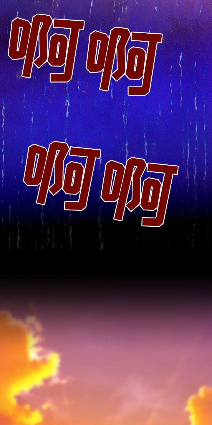 《永夜无眠》第81章【第二季】求救 第19页