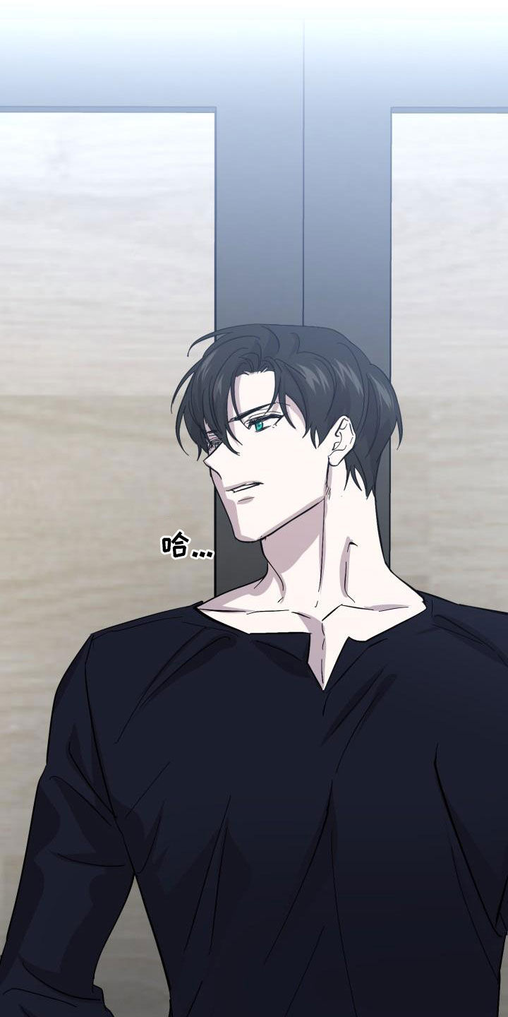《永夜无眠》第81章【第二季】求救 第22页