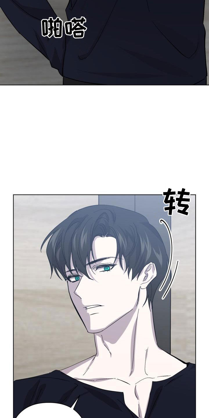 《永夜无眠》第81章【第二季】求救 第23页