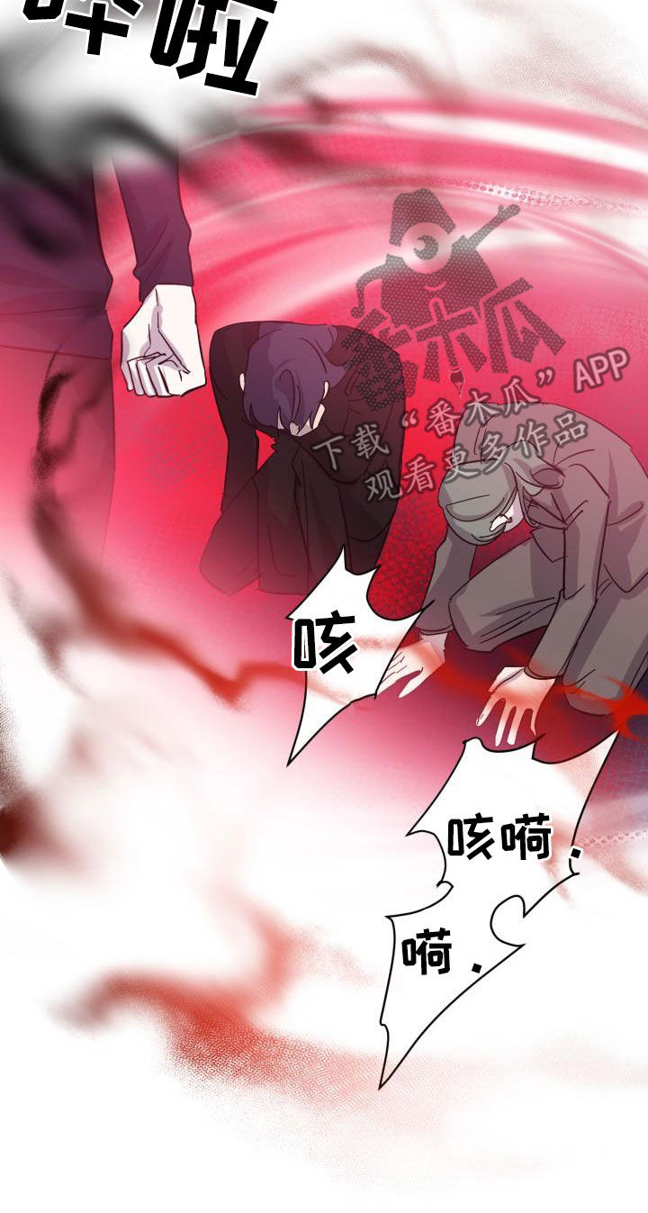 《永夜无眠》第81章【第二季】求救 第28页