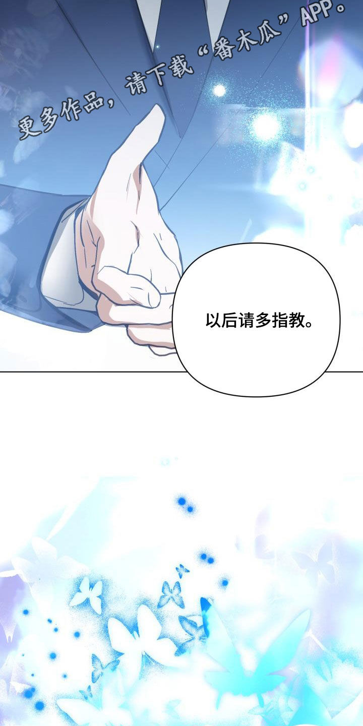 《永夜无眠》第81章【第二季】求救 第2页