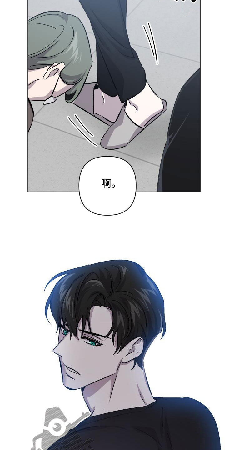 《永夜无眠》第81章【第二季】求救 第30页