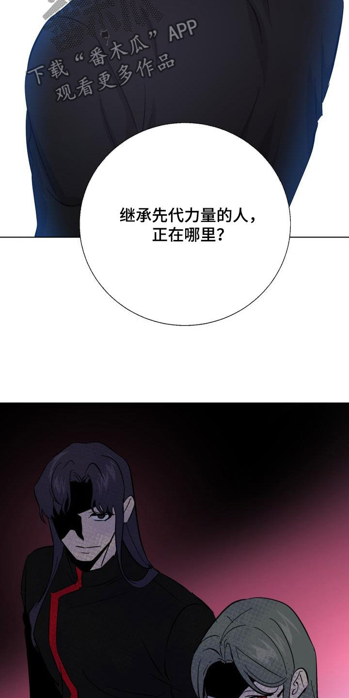 《永夜无眠》第81章【第二季】求救 第31页