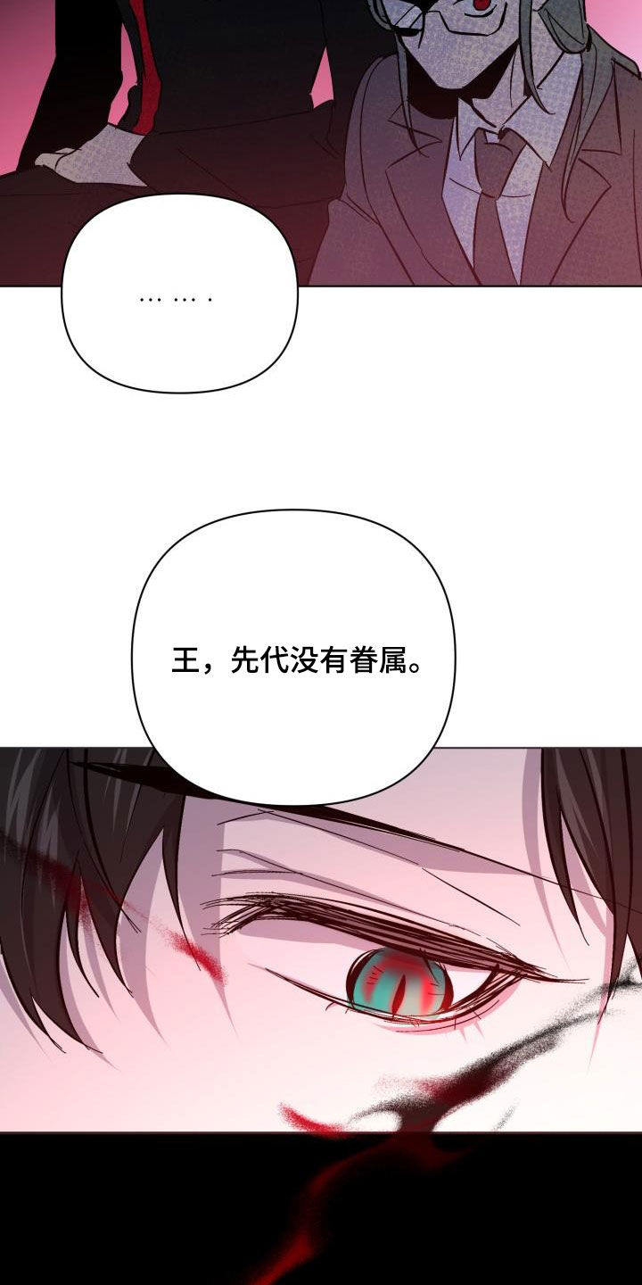 《永夜无眠》第81章【第二季】求救 第32页
