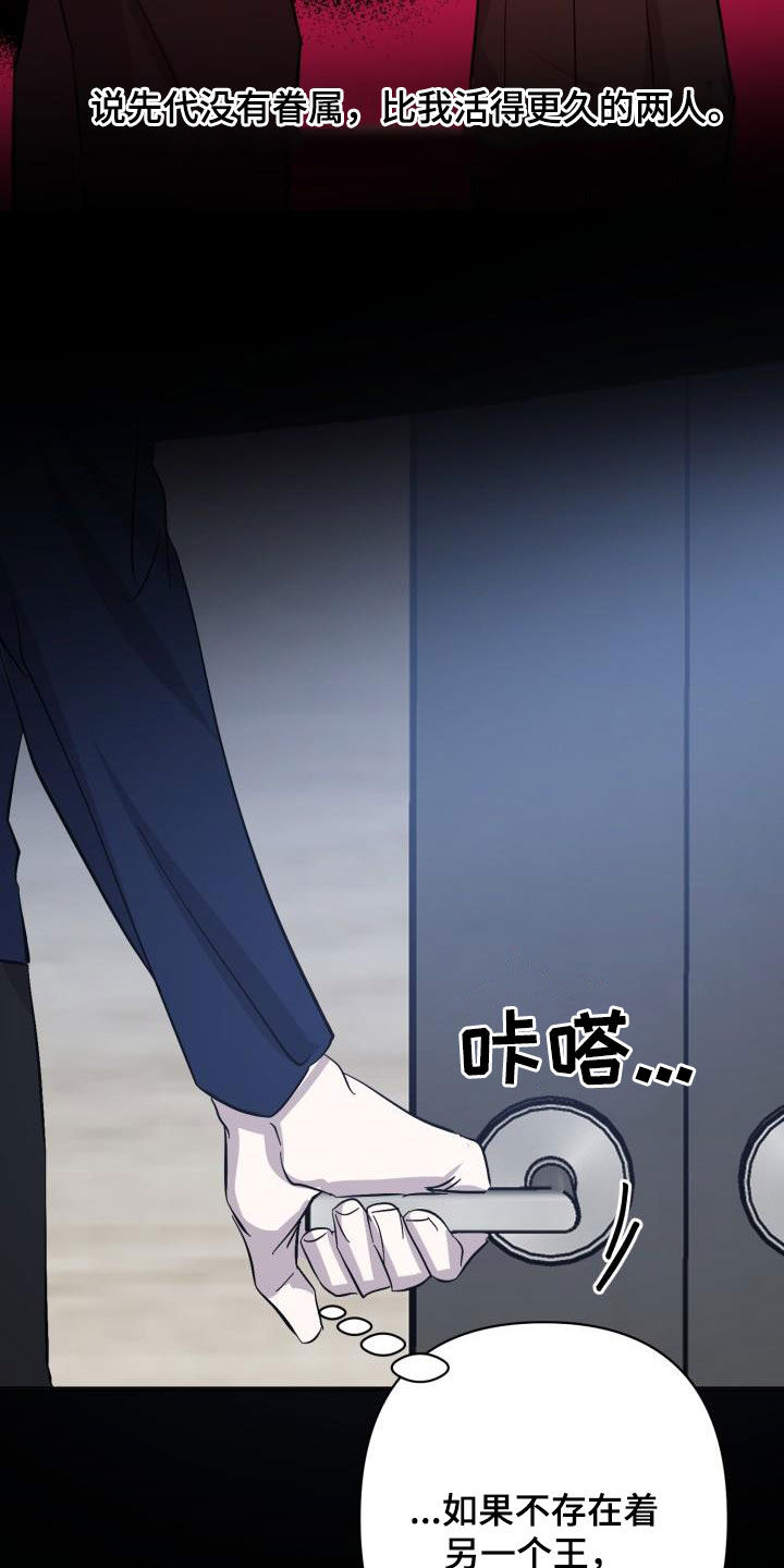 《永夜无眠》第81章【第二季】求救 第39页