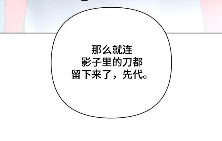 《永夜无眠》第81章【第二季】求救 第42页