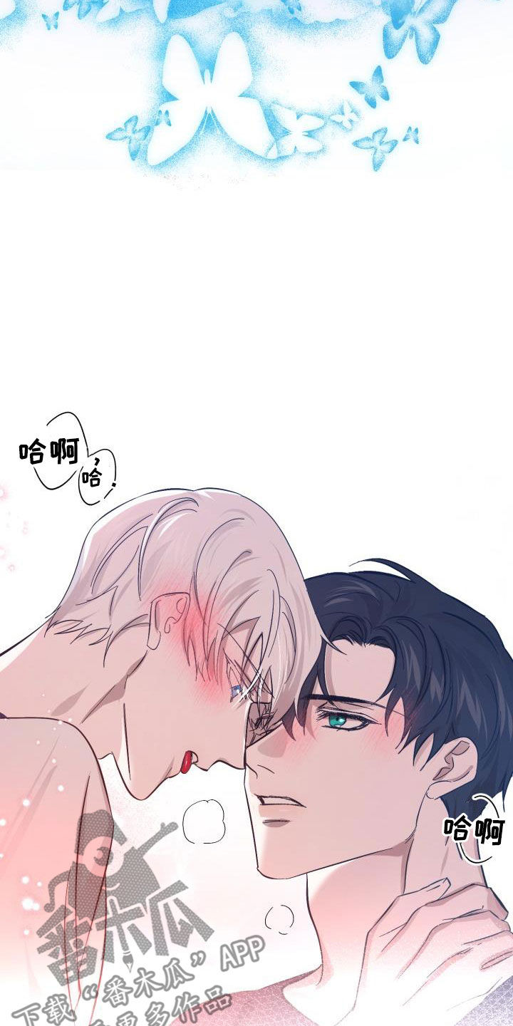 《永夜无眠》第81章【第二季】求救 第4页