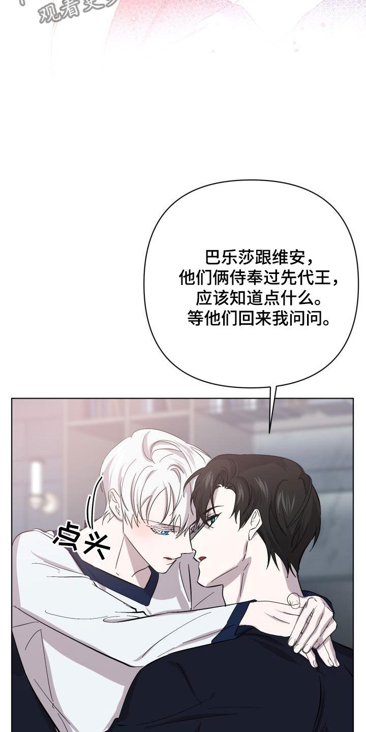 《永夜无眠》第81章【第二季】求救 第5页