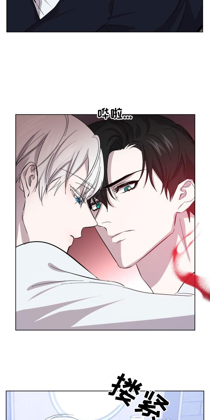 《永夜无眠》第81章【第二季】求救 第6页