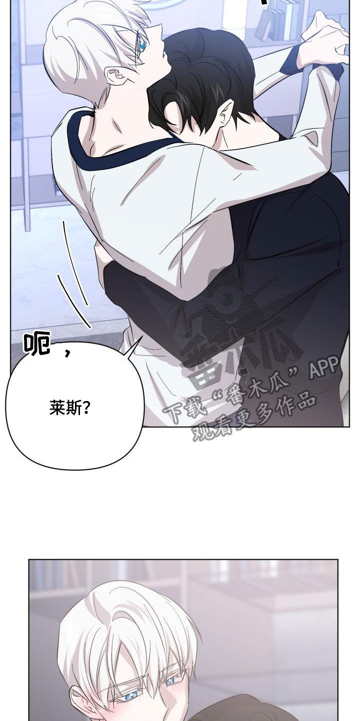 《永夜无眠》第81章【第二季】求救 第7页