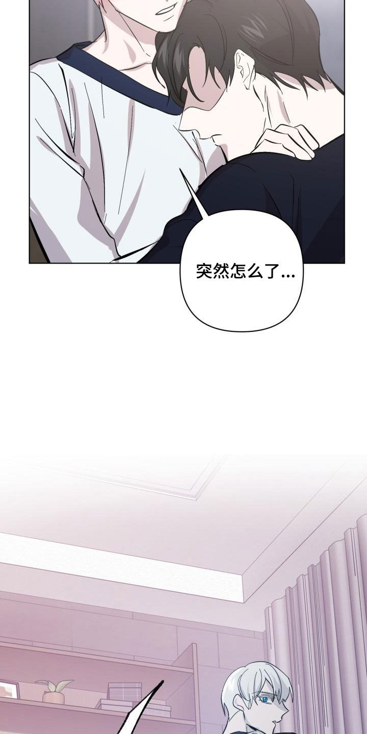 《永夜无眠》第81章【第二季】求救 第8页