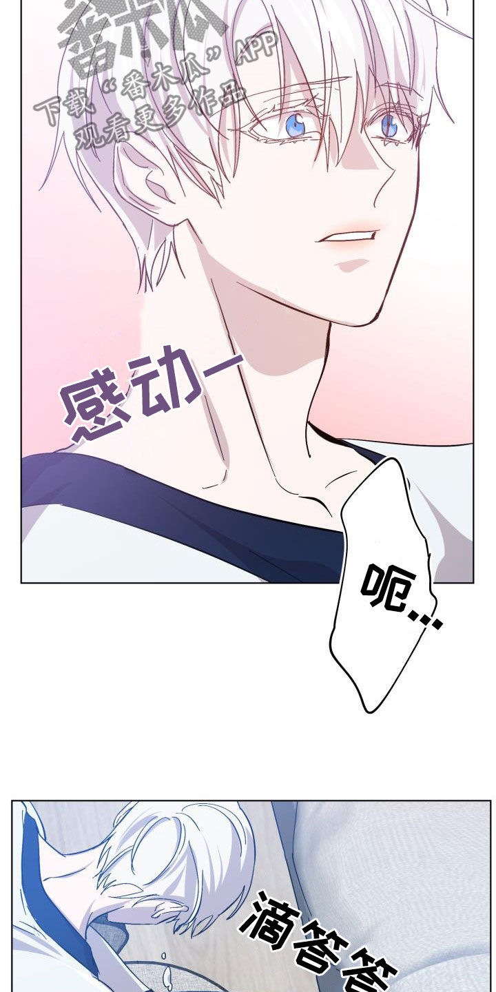《永夜无眠》第83章【第二季】真是可惜 第10页